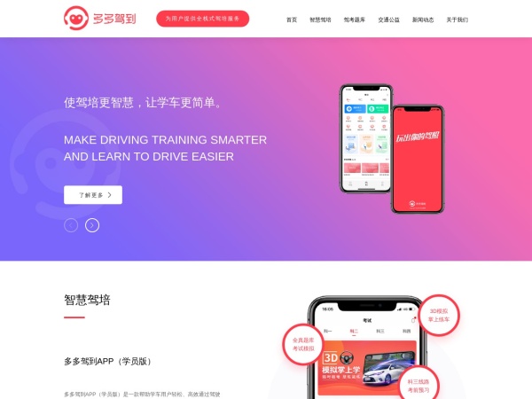 多多驾到_驾考题图_多多驾校