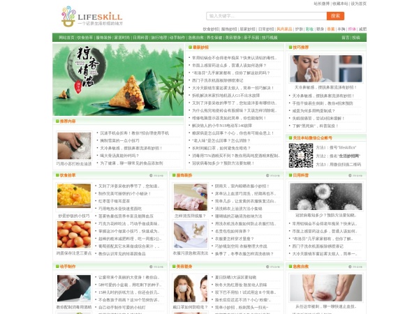 生活妙招网-(快乐生活一点通,家有妙招,生活百事通,生活百科,生活技巧,生活常识)