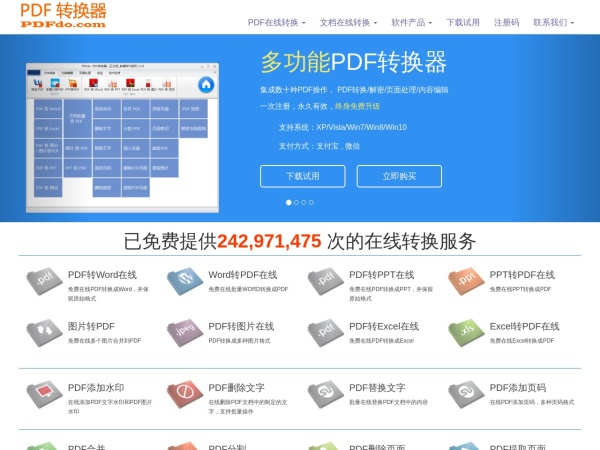 PDFdo.com -- 在线免费处理转换PDF