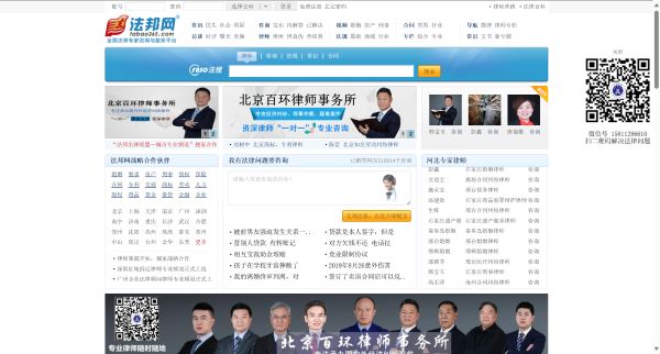 法律咨询_法律法规_法律知识&ndash;法邦网