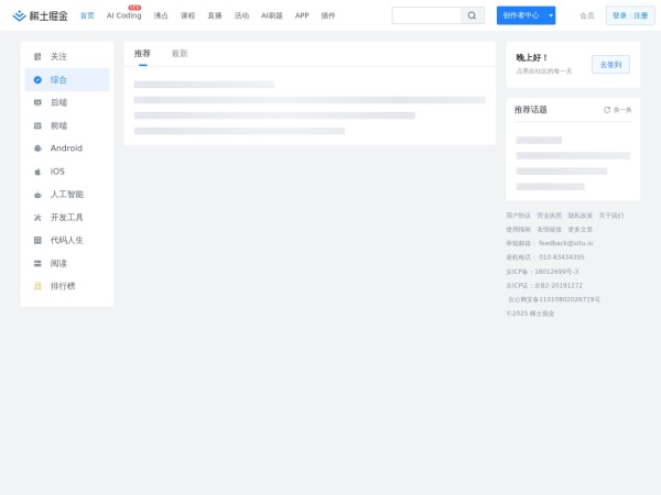 稀土掘金_稀土问答_稀土掘金知识问答