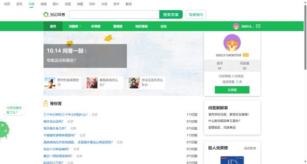 360问答 - 你问大家答