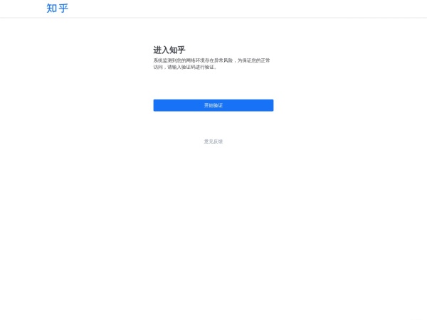 知乎 - 有问题，就会有答案