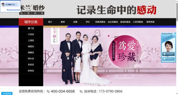 米兰婚纱摄影【官网】_旅拍婚纱摄影_婚纱摄影著名商标_婚纱摄影_婚纱照_婚纱影楼首选品牌