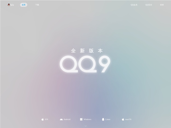 QQ-轻松做自己_QQ交友_QQ聊天