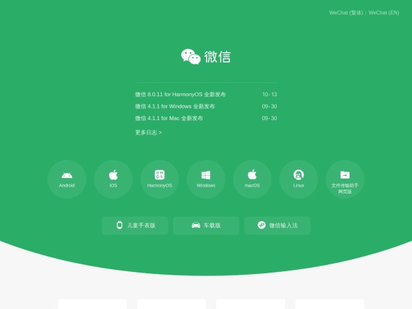 微信，是一个生活方式_微信交友_微信聊天