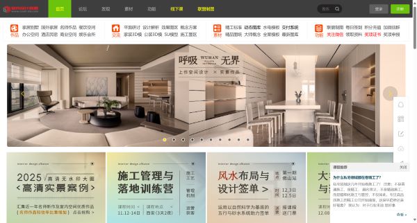 室内设计联盟官网-设计师互动平台