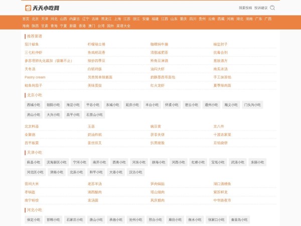 天天小吃网_生活因美食而精彩