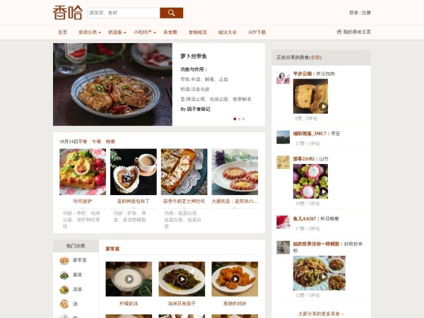 香哈网 - 菜谱|美食菜谱|菜谱大全-学做菜、秀美食！