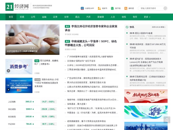 21经济网预览图