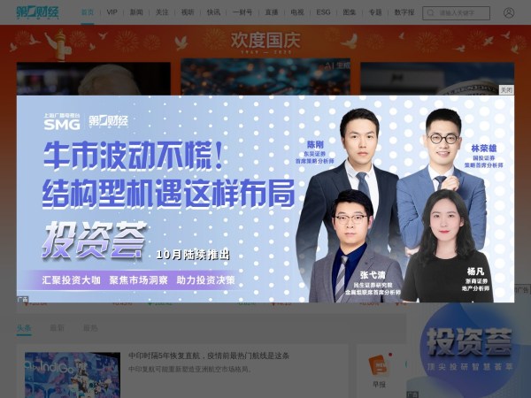 第一财经_专业创造价值