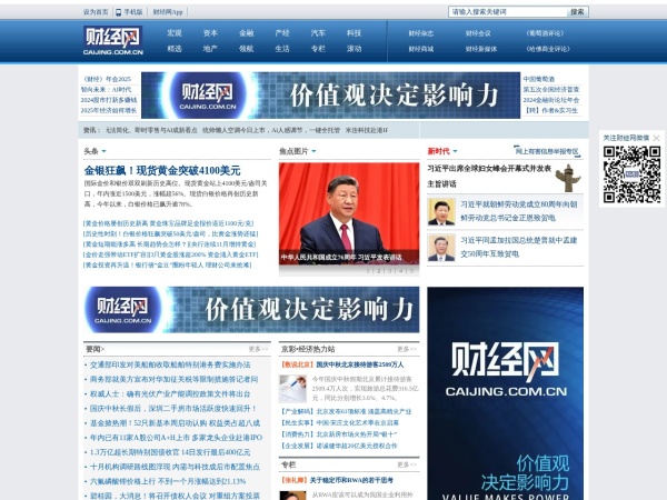 财经网 - CAIJING.COM.CN