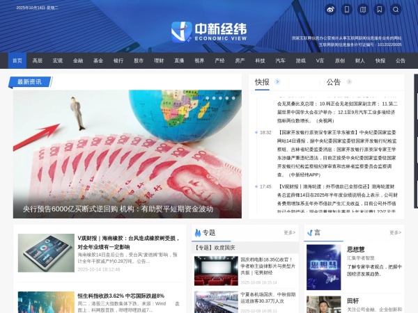 中新经纬预览图