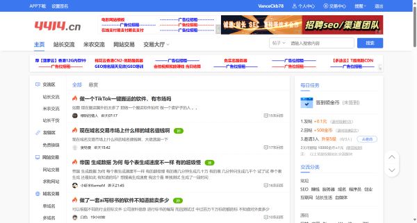 4414站长论坛 - 专注交流的站长社区