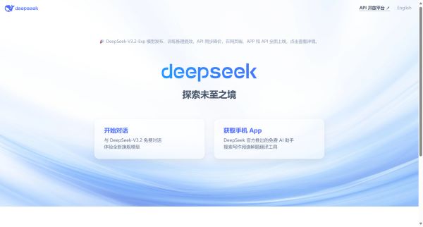 DeepSeek预览图