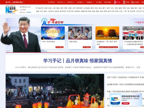 新华网_让新闻离你更近