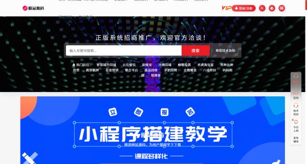 精品源码资源网-网站源码,小程序源码,公众号模块,APP源码