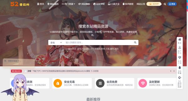 52源码网_网站源码丨小程序源码丨游戏源码丨一键端丨架设教程