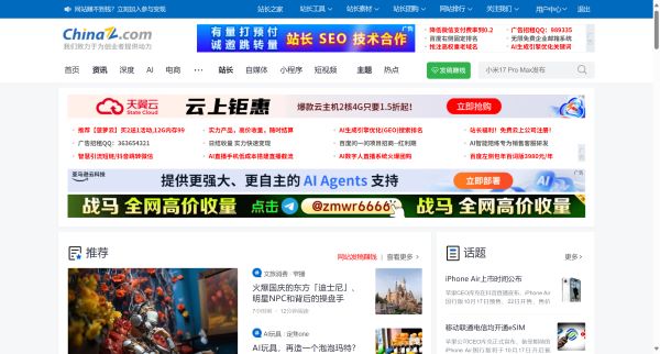 站长之家资讯预览图