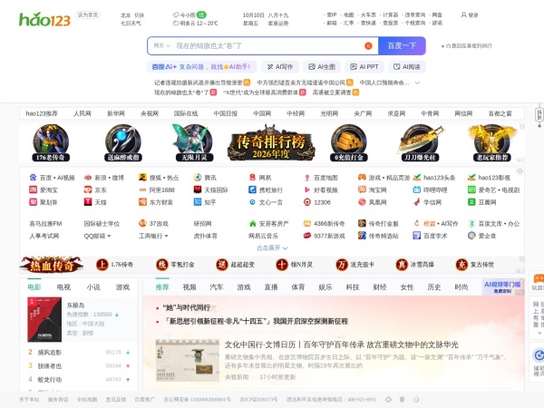 hao123预览图