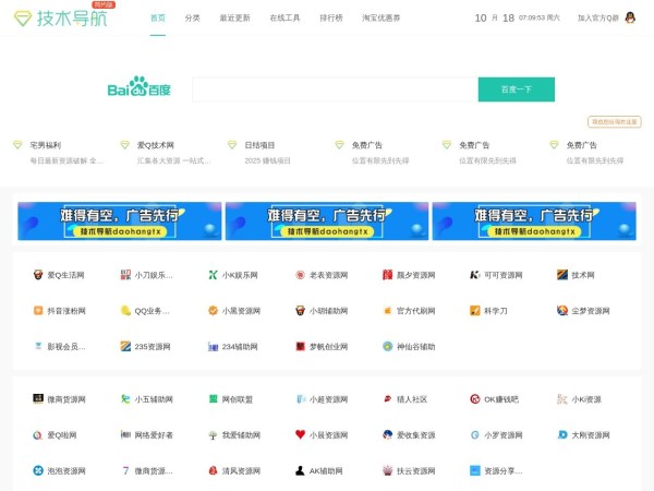 技术导航 - 学习技术 从这里开始