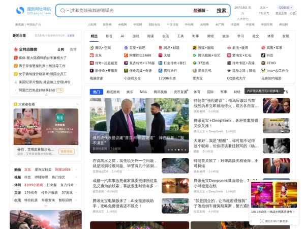 上网导航 - 轻快上网 从这里开始