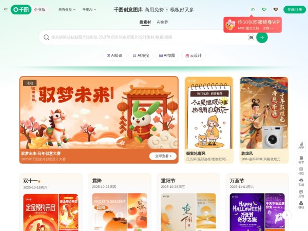 千图网-免费在线设计图片素材网站-正版商用素材图库模板大全