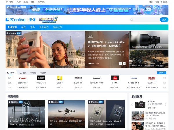 数码相机_单反微单_专业评测推荐-太平洋科技影像频道