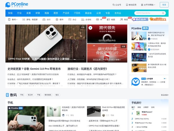 太平洋科技_专业IT门户网站