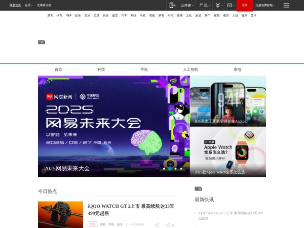 网易数码 有态度的数码门户