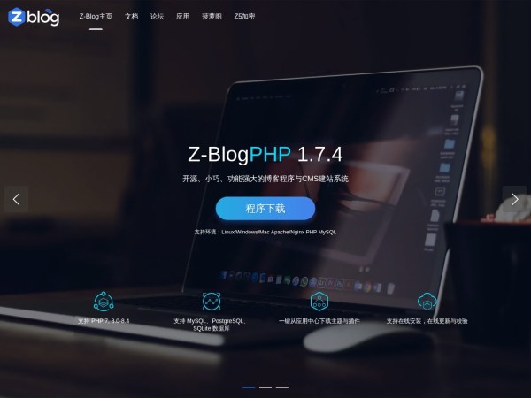 ZBlog、Z-Blog官方网站，开源免费、小巧强大的博客程序与CMS建站系统