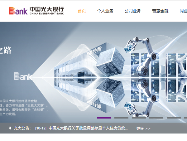 光大银行预览图