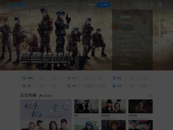 PPTV网络电视预览图