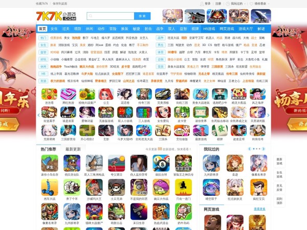 7k7k小游戏预览图