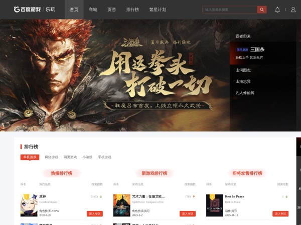 乐玩游戏预览图