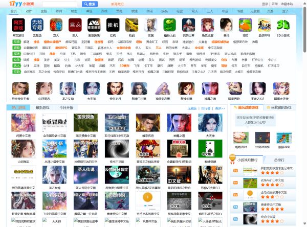 经典小游戏大全 - 17yy经典小游戏