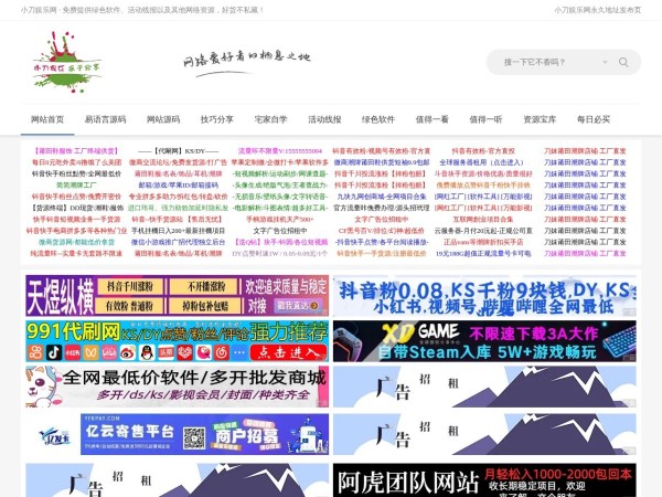 小刀资源网预览图