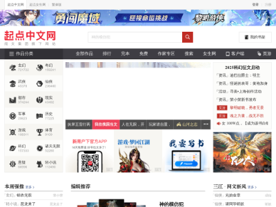 起点中文网预览图