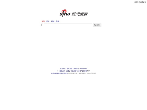 新浪搜索预览图