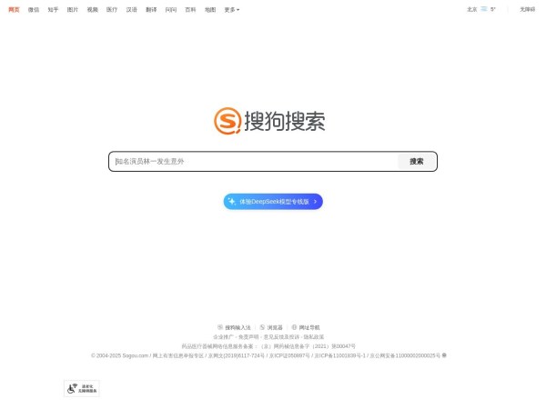 搜狗搜索引擎 - 上网从搜狗开始