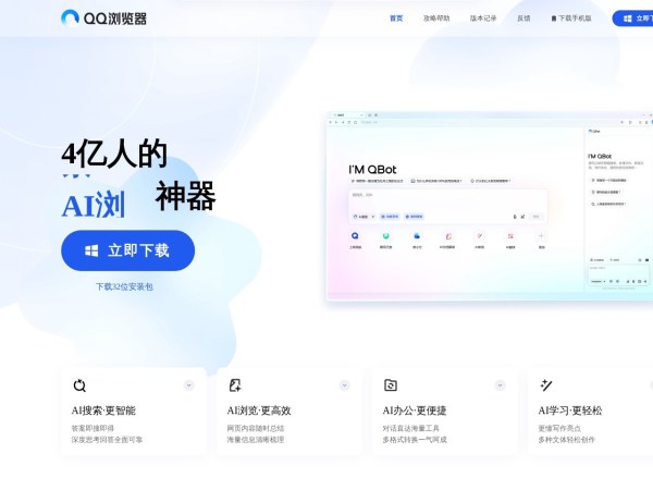 QQ浏览器预览图