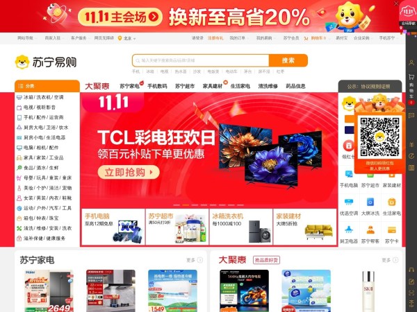 苏宁易购预览图