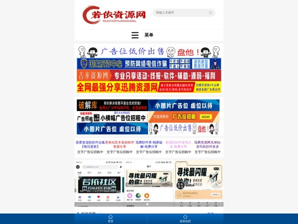 若依资源网预览图