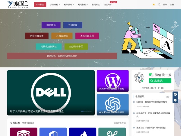 冰沫记 - 分享记录生活点滴