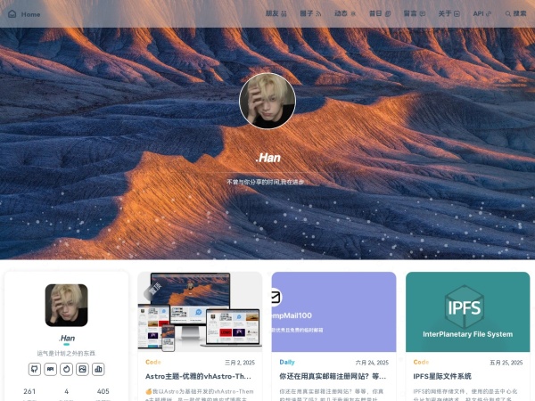 韩小韩博客 - 不曾与你分享的时间,我在进步.