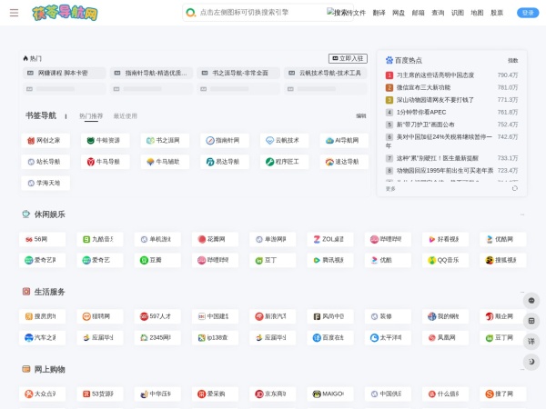 茯苓导航网 - 精选全球优质网站,个性化定制导航,高效上网新选择