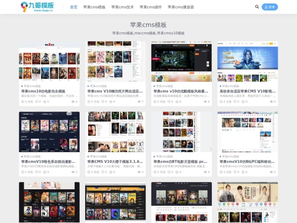 九哥模板预览图