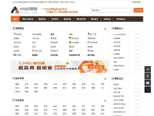 小火山分类目录预览图