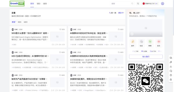 友觅 UME - 你我一起增长