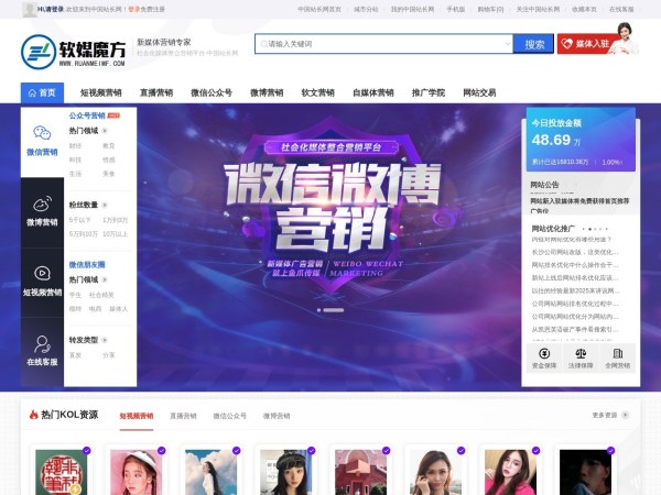 中国站长网预览图